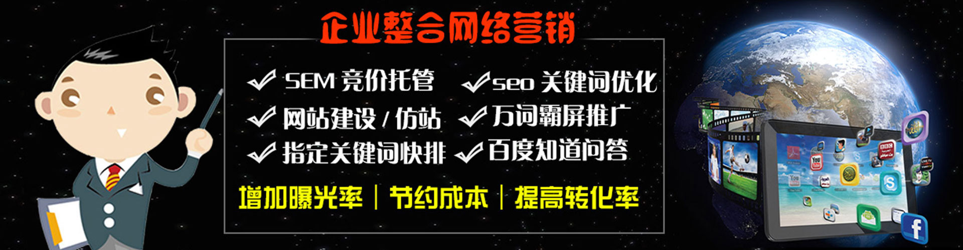 西吉sem主管