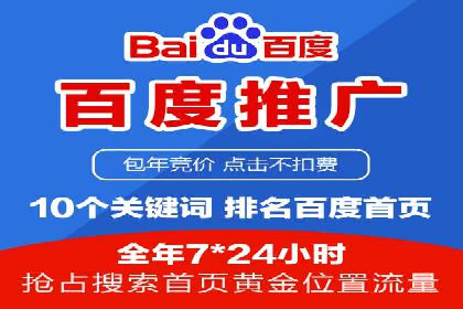 百度竞价开户流程详解，轻松入门